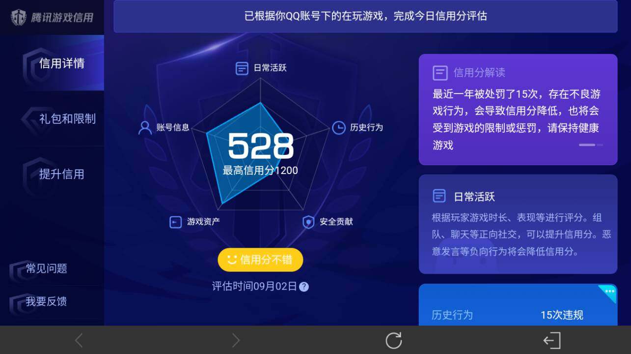 WZEY4631696王者荣耀账号详情图36 WZEY4631696王者荣耀账号详情图36