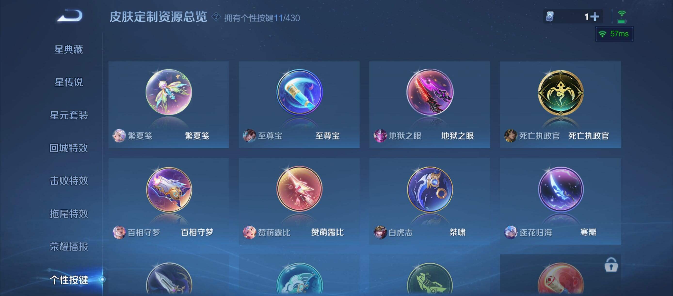WZQM4638495王者荣耀账号详情图9 WZQM4638495王者荣耀账号详情图9