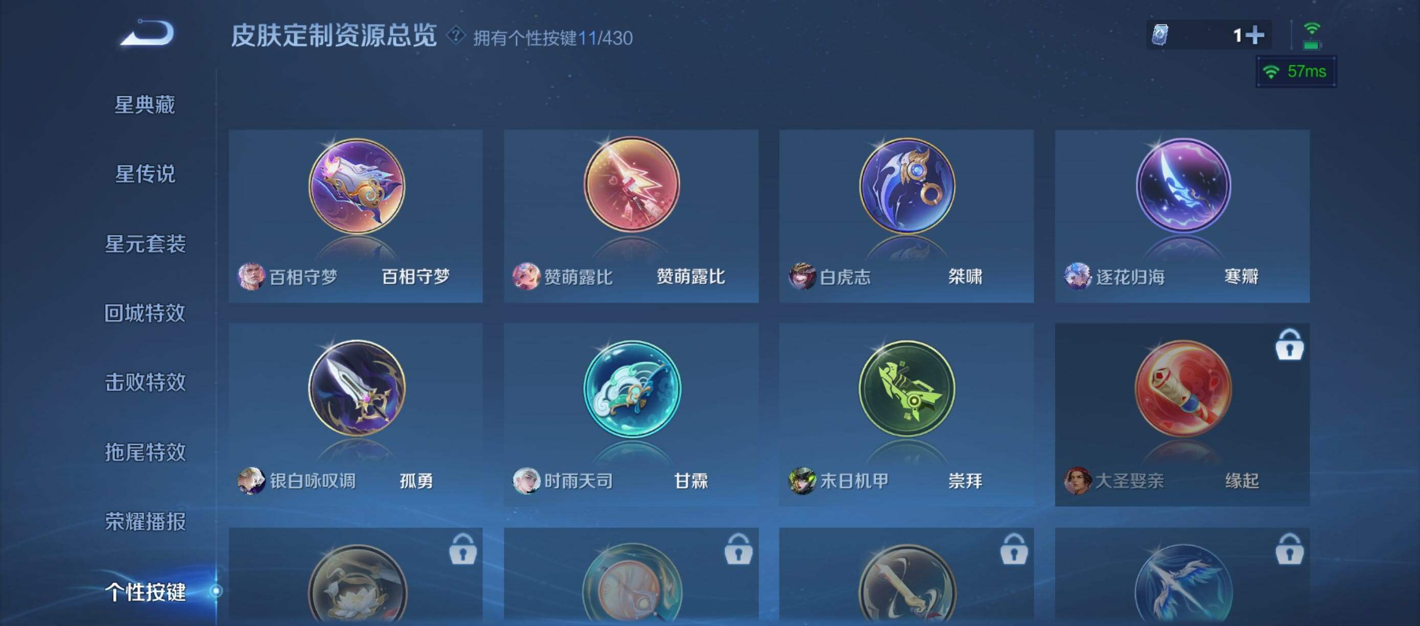 WZQM4638495王者荣耀账号详情图10 WZQM4638495王者荣耀账号详情图10