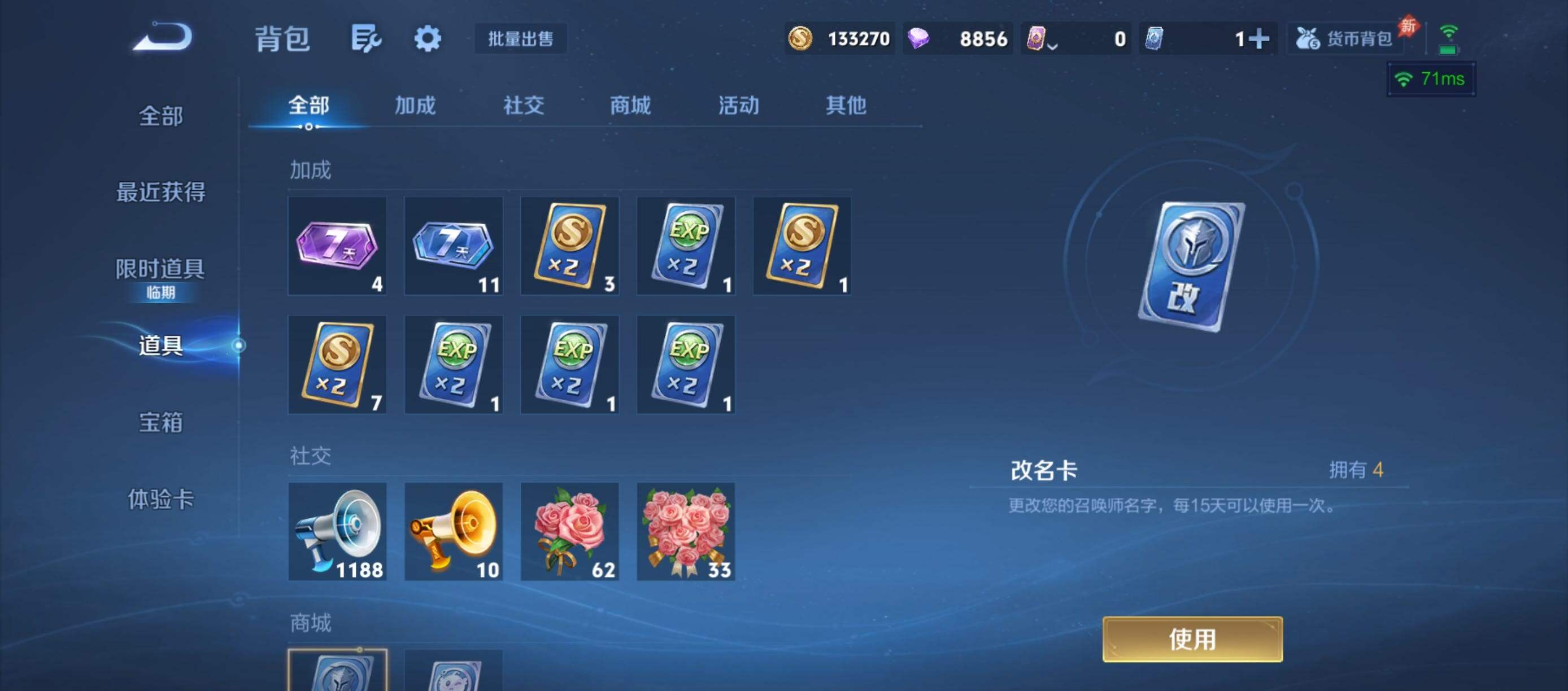 WZQM4638495王者荣耀账号详情图11 WZQM4638495王者荣耀账号详情图11
