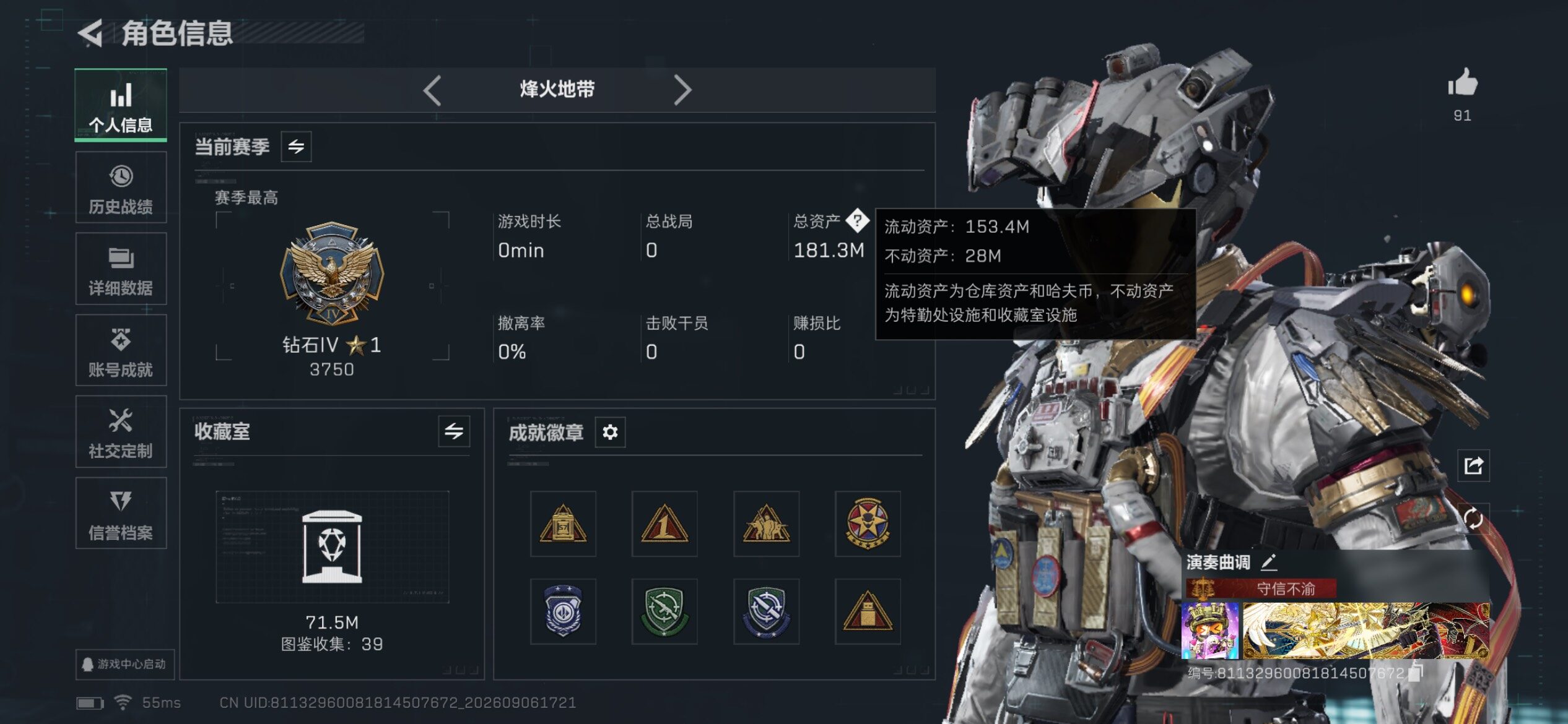 SJZMMN4330907三角洲行动账号详情图7 SJZMMN4330907三角洲行动账号详情图7
