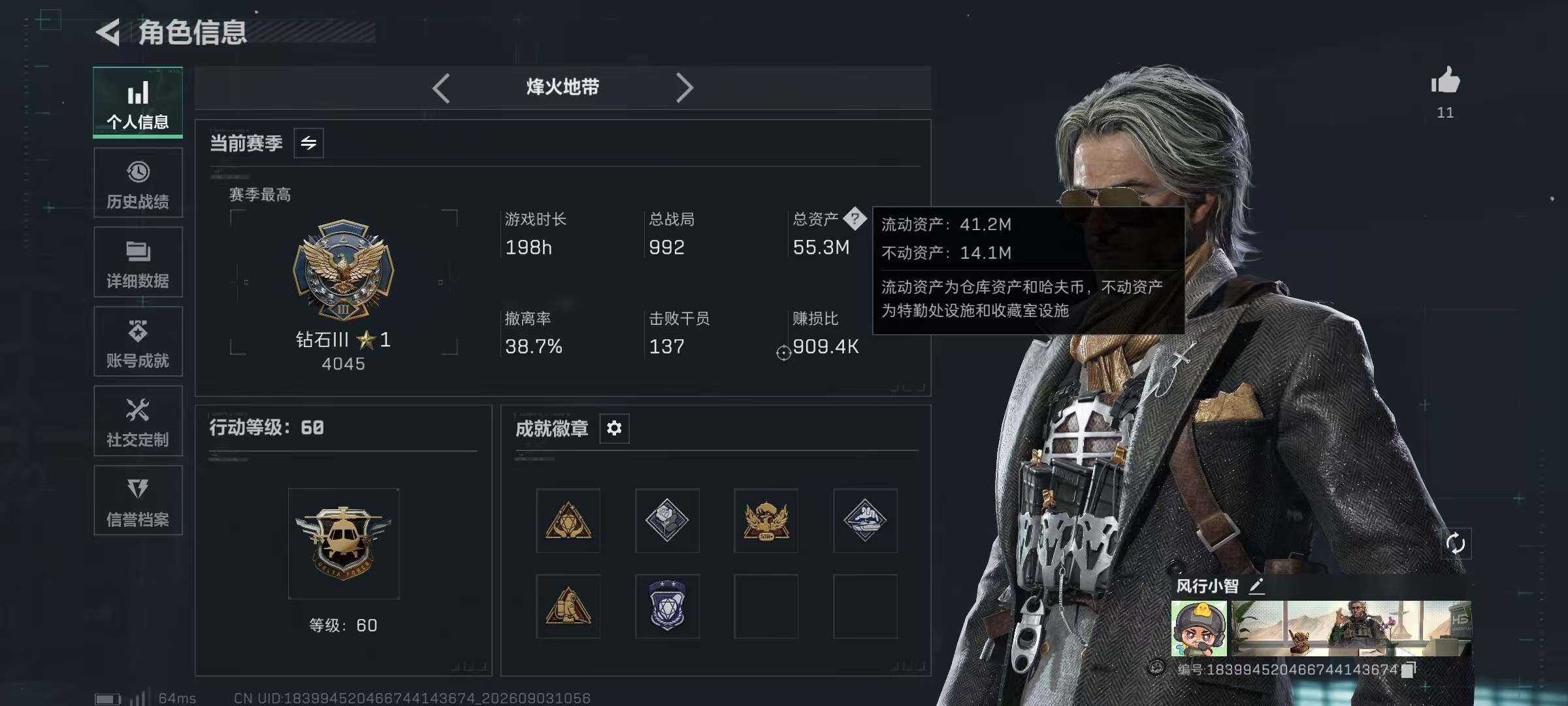 SJZYYT4287592三角洲行动账号详情图9 SJZYYT4287592三角洲行动账号详情图9