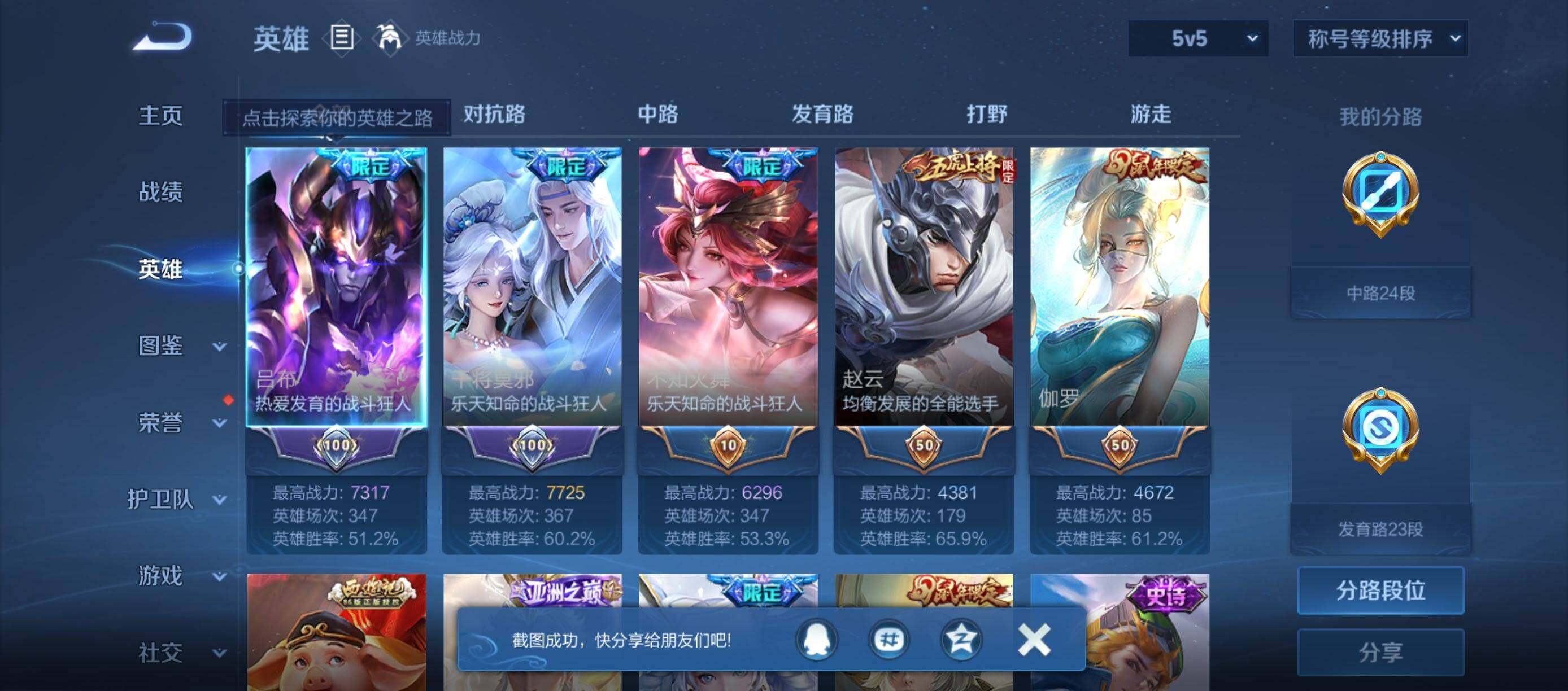 WZQM4638515王者荣耀账号详情图4 WZQM4638515王者荣耀账号详情图4