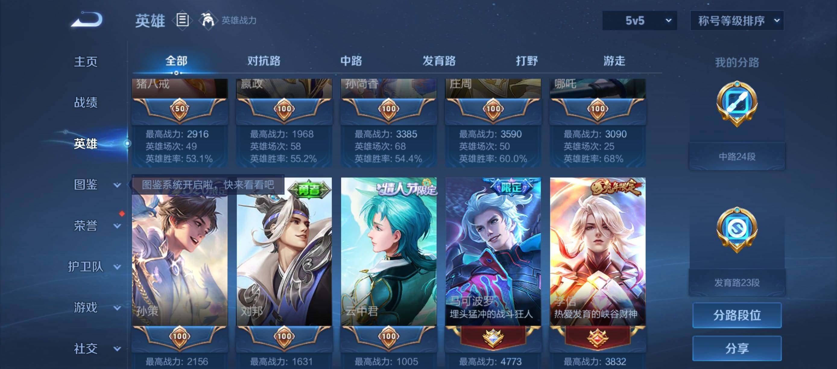 WZQM4638515王者荣耀账号详情图5 WZQM4638515王者荣耀账号详情图5