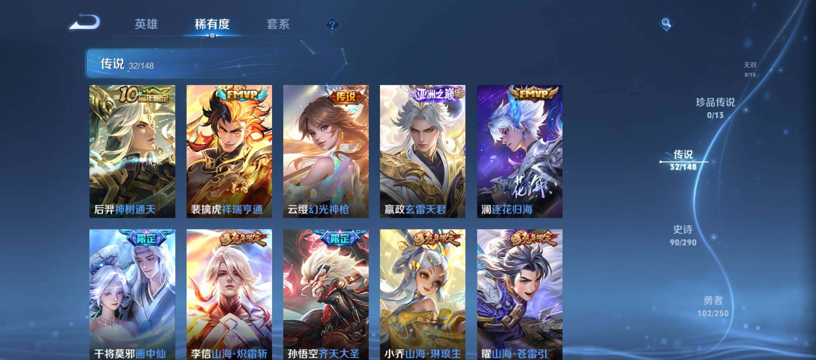 WZQM4638515王者荣耀账号详情图8 WZQM4638515王者荣耀账号详情图8