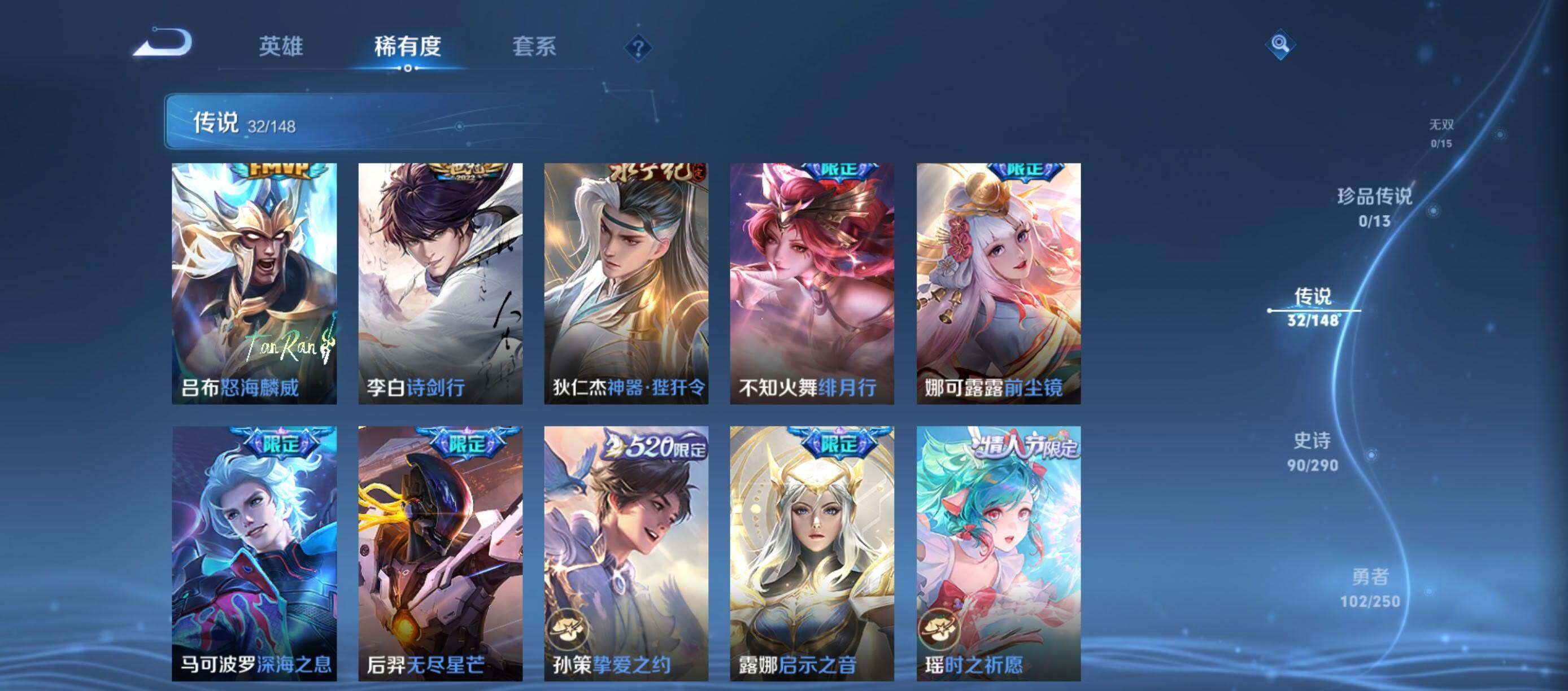 WZQM4638515王者荣耀账号详情图9 WZQM4638515王者荣耀账号详情图9