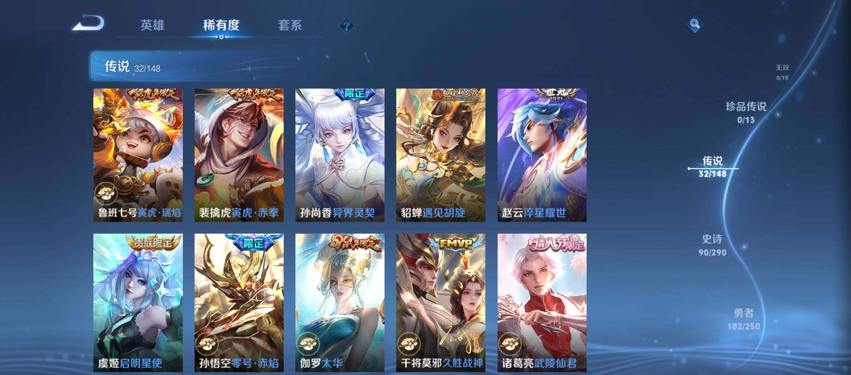 WZQM4638515王者荣耀账号详情图10 WZQM4638515王者荣耀账号详情图10