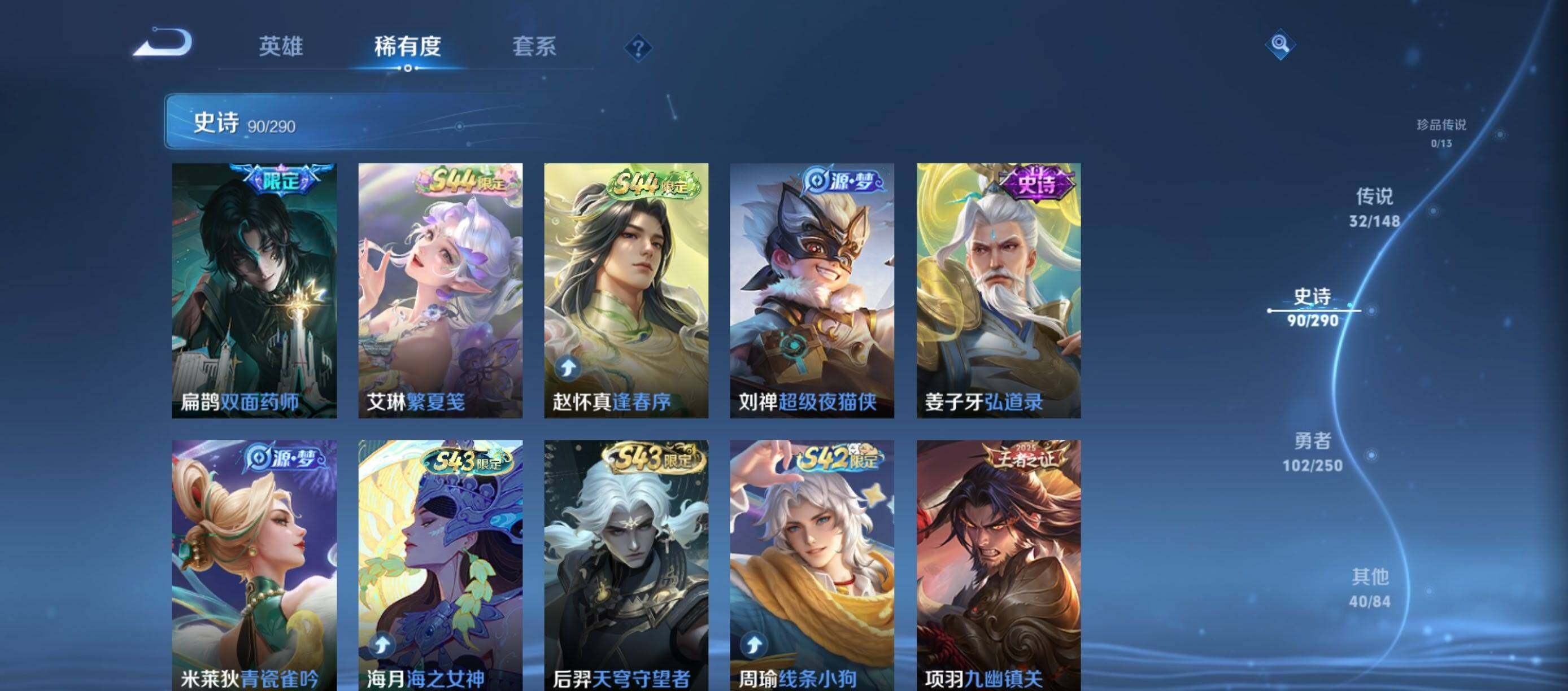 WZQM4638515王者荣耀账号详情图12 WZQM4638515王者荣耀账号详情图12