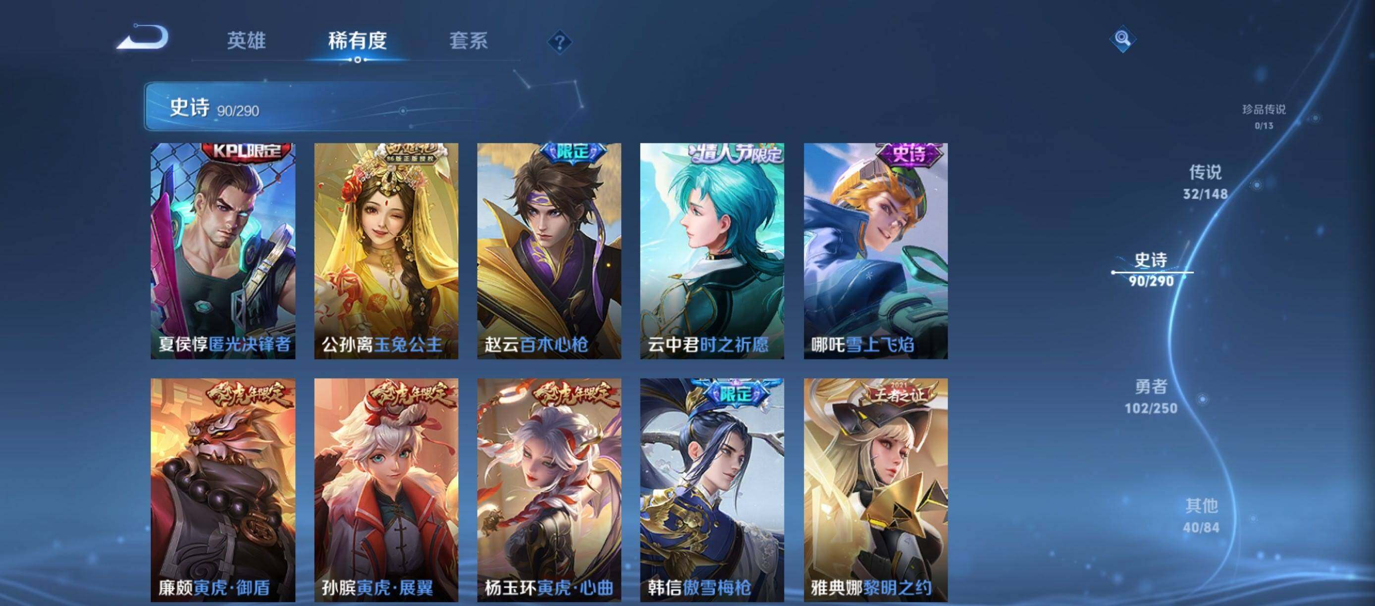 WZQM4638515王者荣耀账号详情图14 WZQM4638515王者荣耀账号详情图14