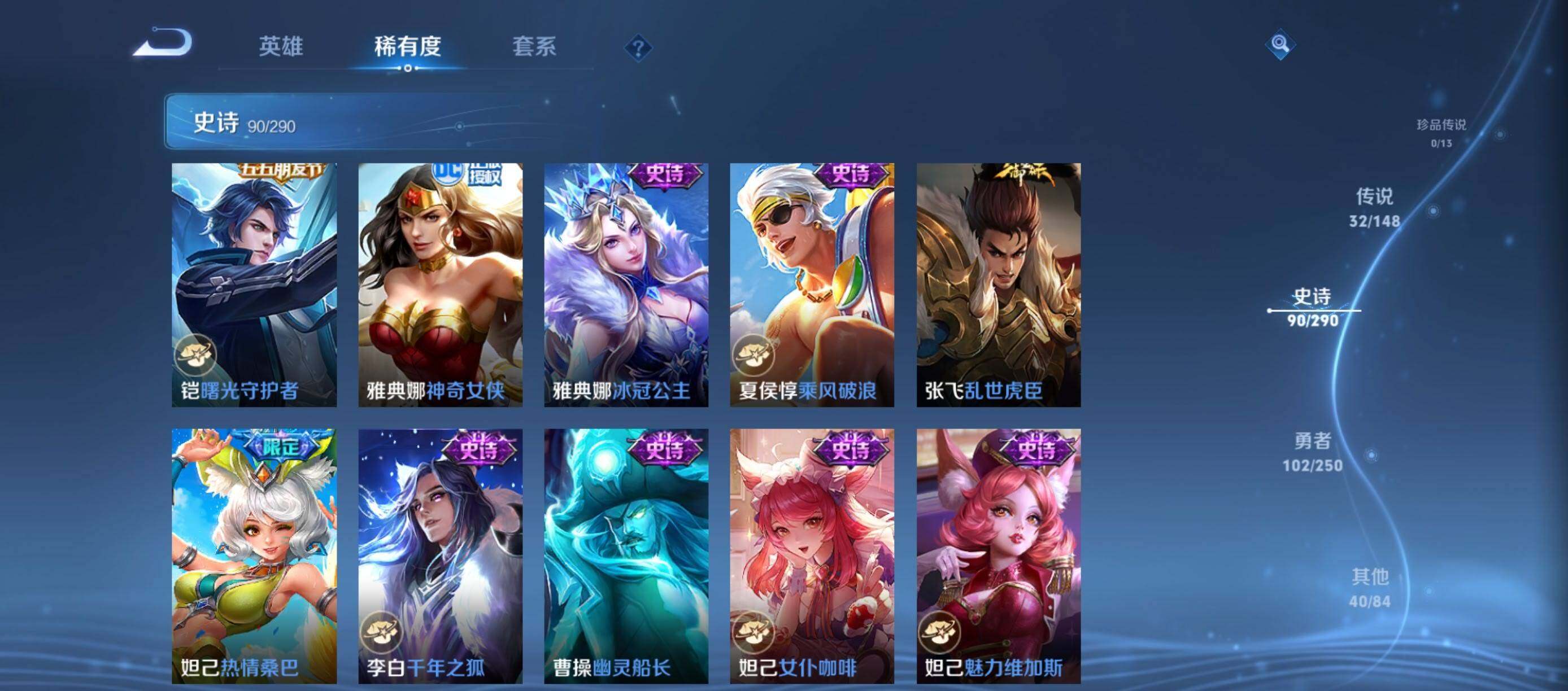 WZQM4638515王者荣耀账号详情图15 WZQM4638515王者荣耀账号详情图15