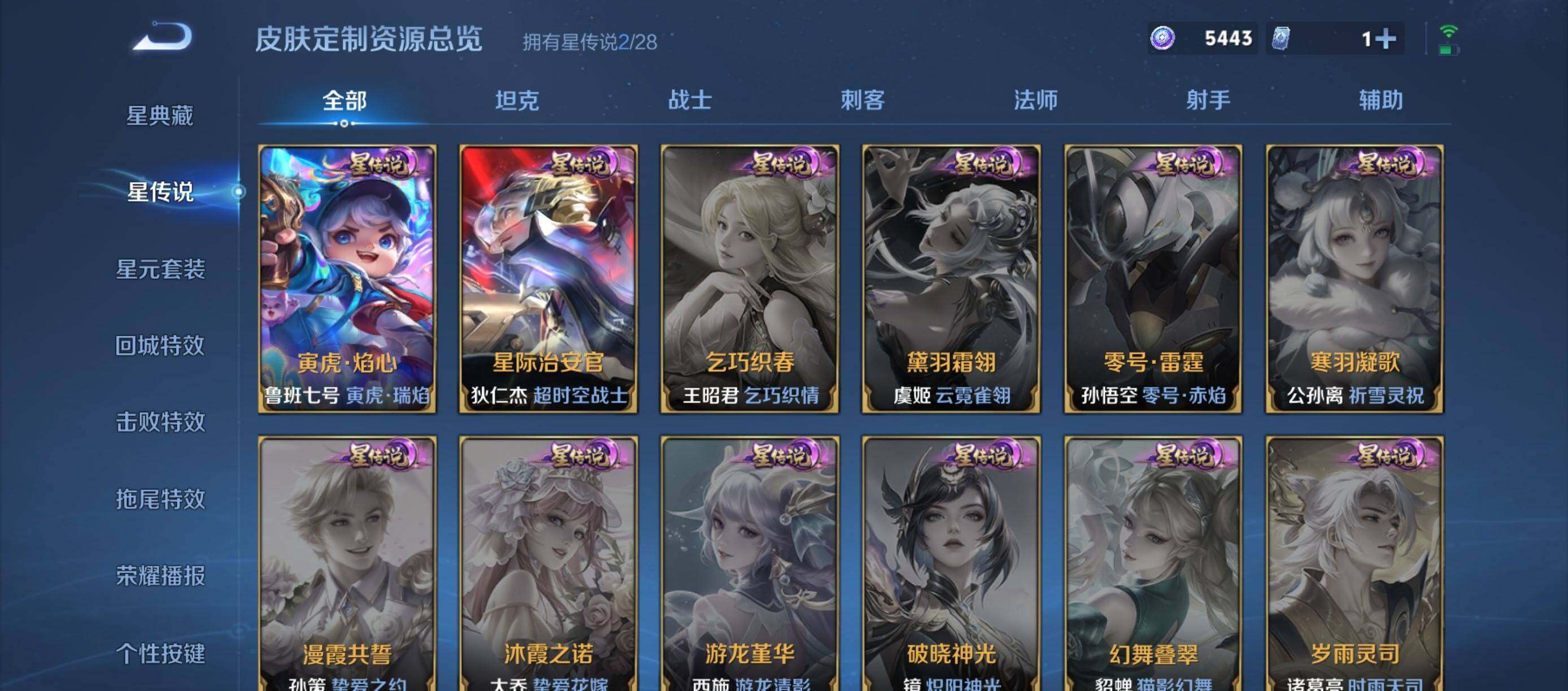 WZQM4638515王者荣耀账号详情图20 WZQM4638515王者荣耀账号详情图20