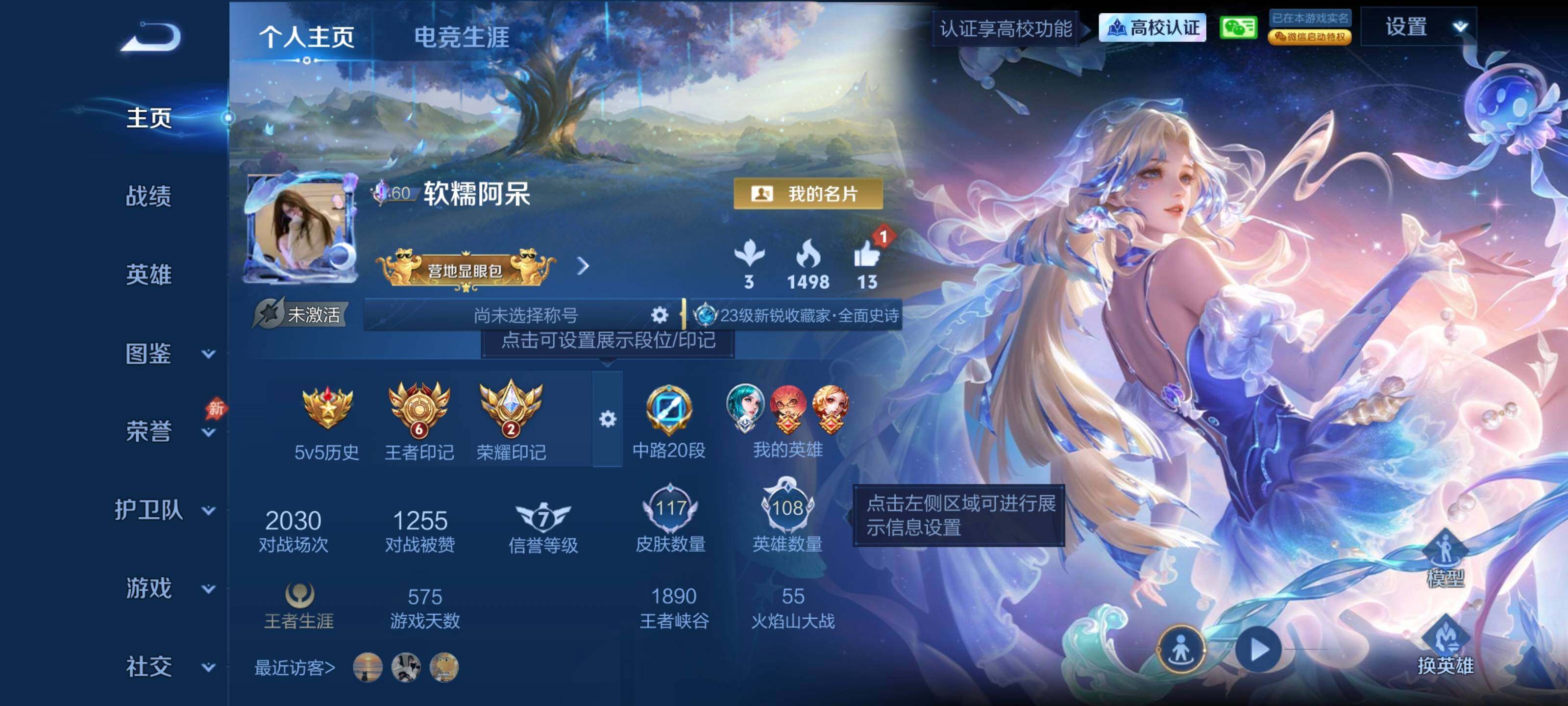 王者荣耀账号安卓VXQY461 贵族5级 5个性按键 117皮肤 5传说【传说】王昭君-长夜焕生 妲己-愿照众生和 镜-炽阳神光 干将莫邪-久胜战神 宫本武藏-地狱之眼