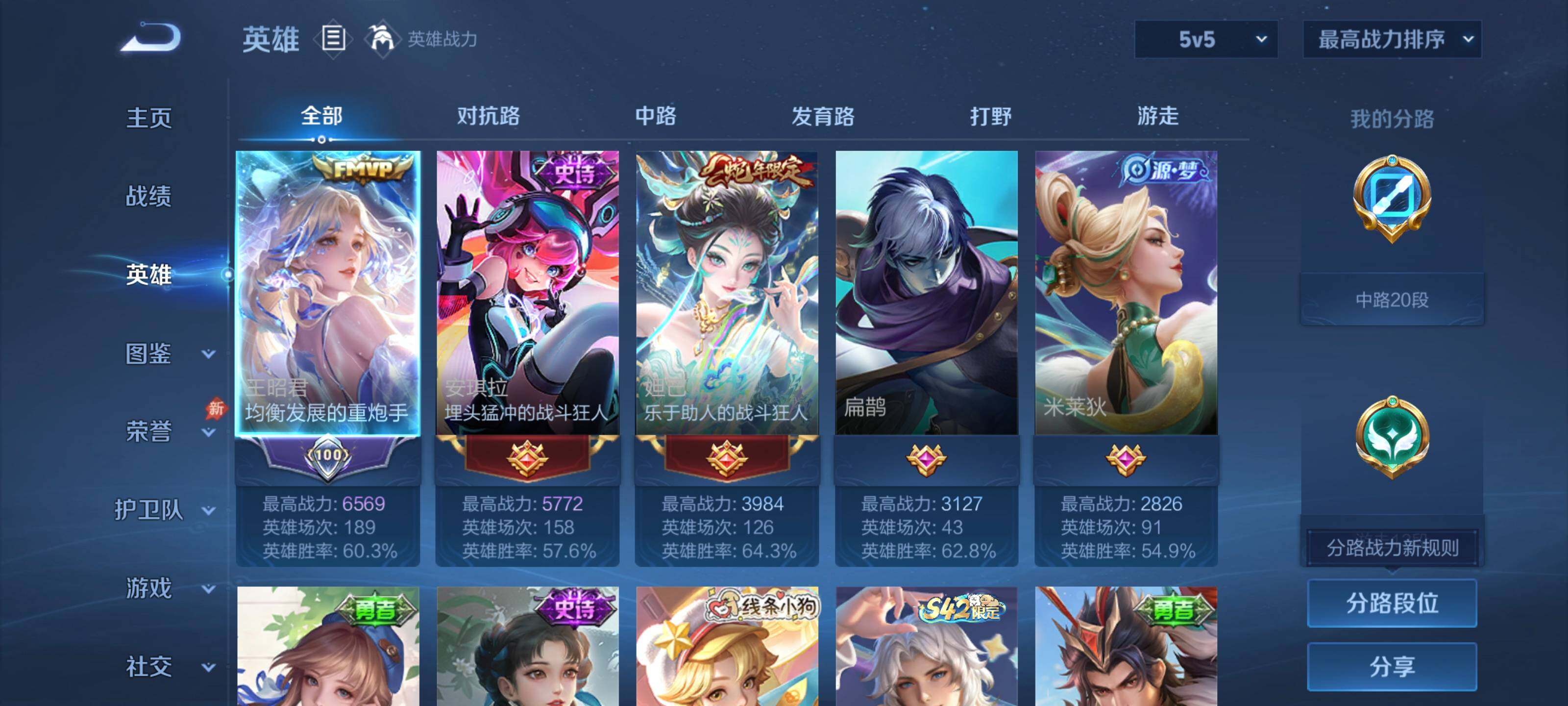 WZQM4632054王者荣耀账号详情图3 WZQM4632054王者荣耀账号详情图3