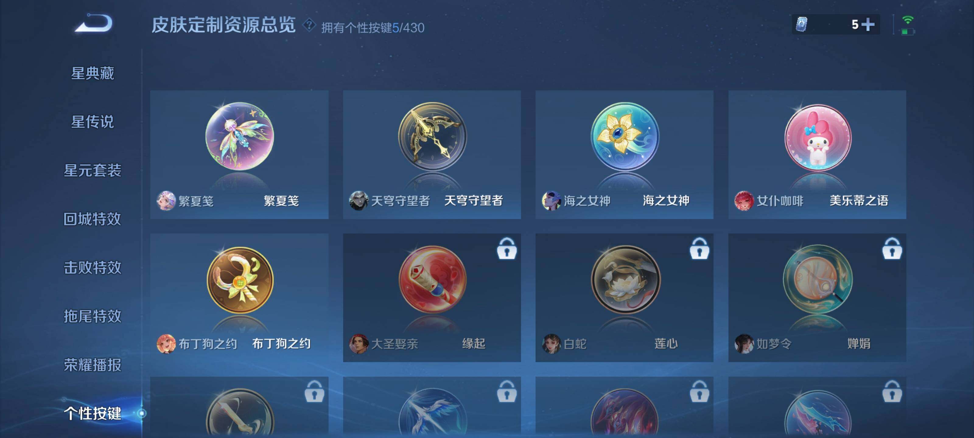 WZQM4632054王者荣耀账号详情图7 WZQM4632054王者荣耀账号详情图7