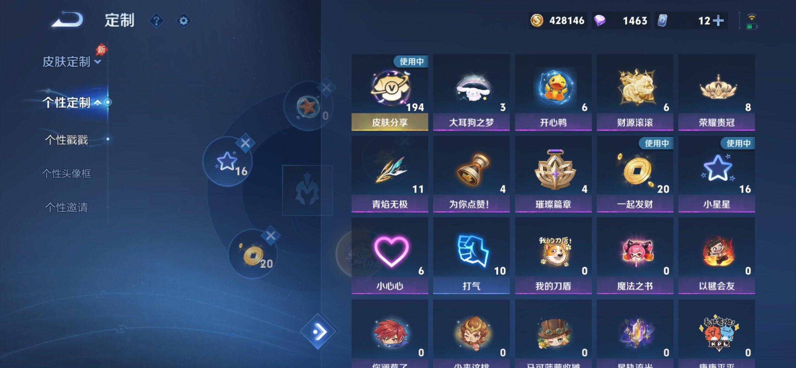 账号详情图片