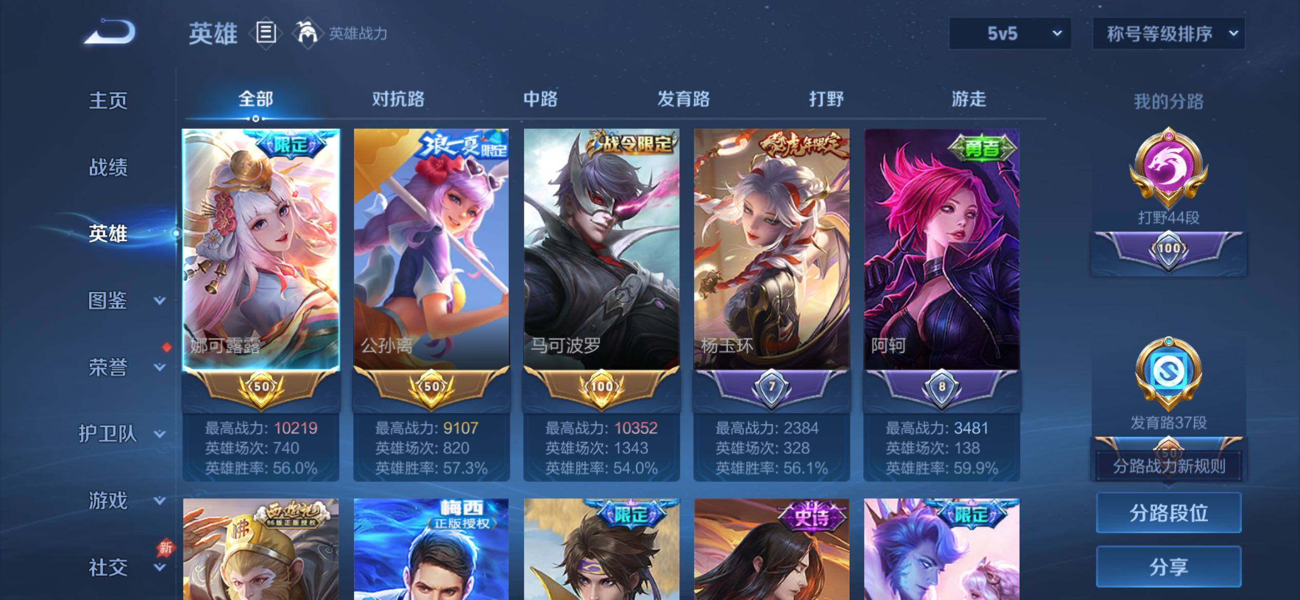账号详情图片