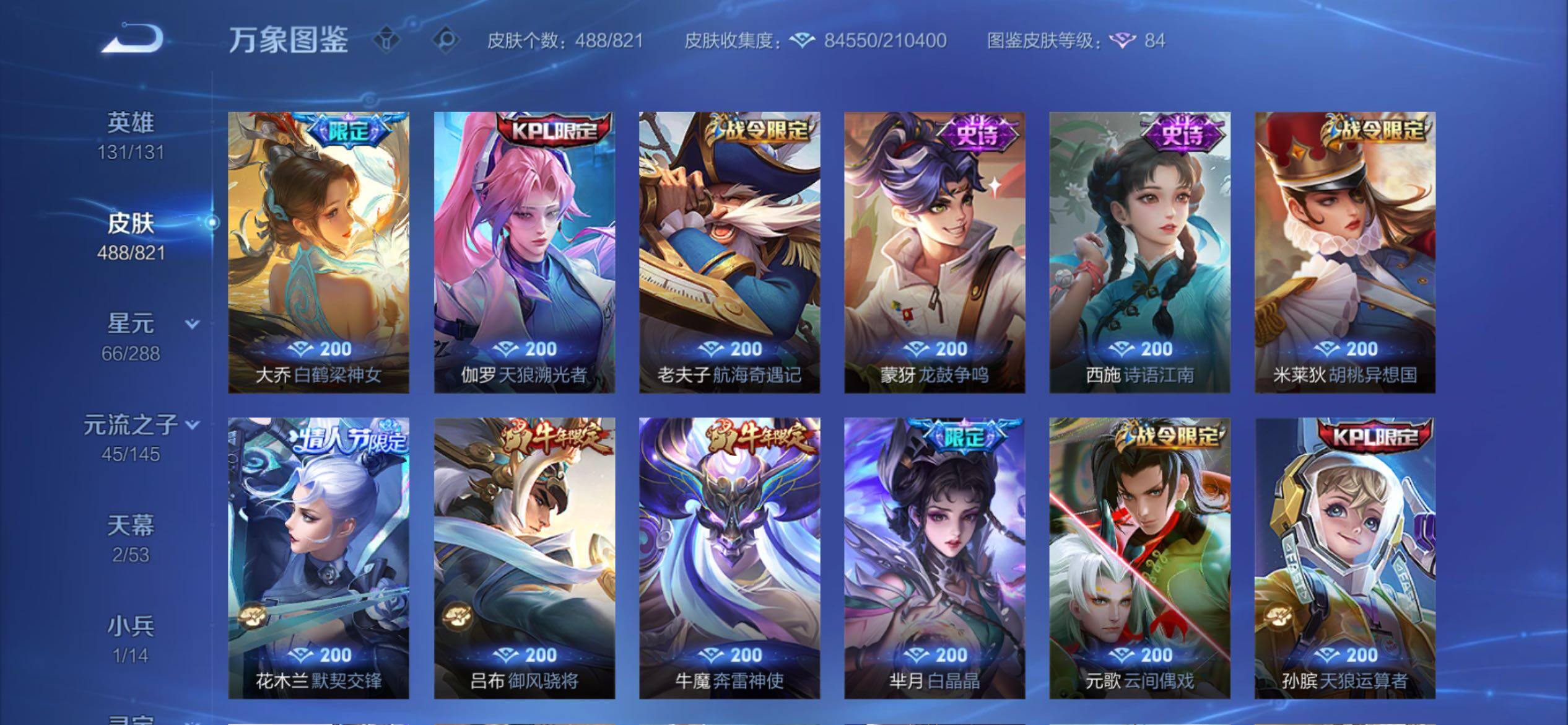 账号详情图片
