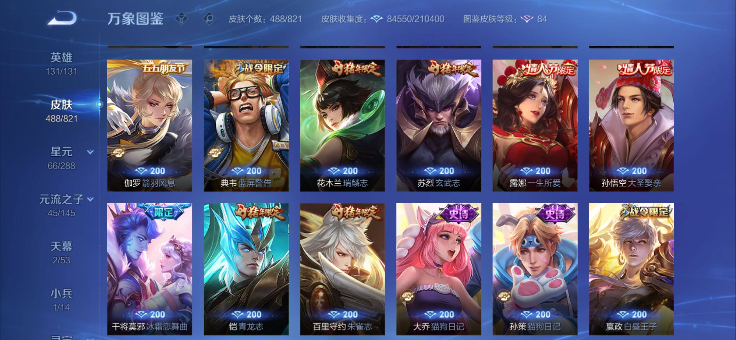 账号详情图片