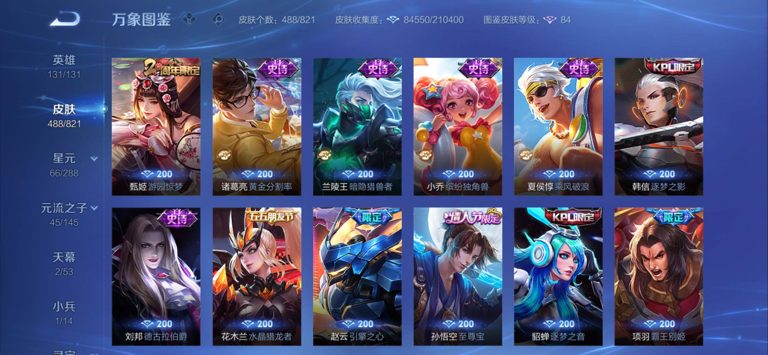 账号详情图片