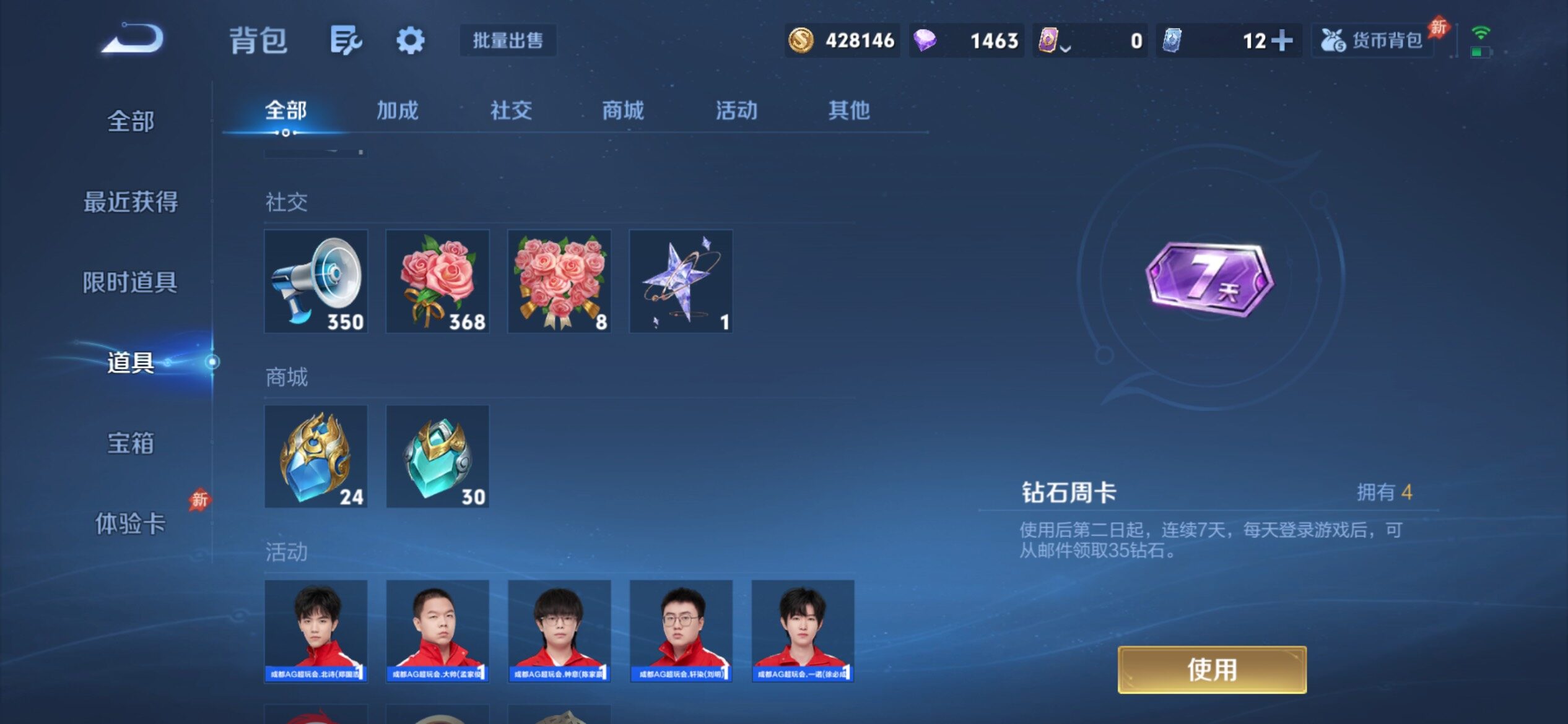 账号详情图片