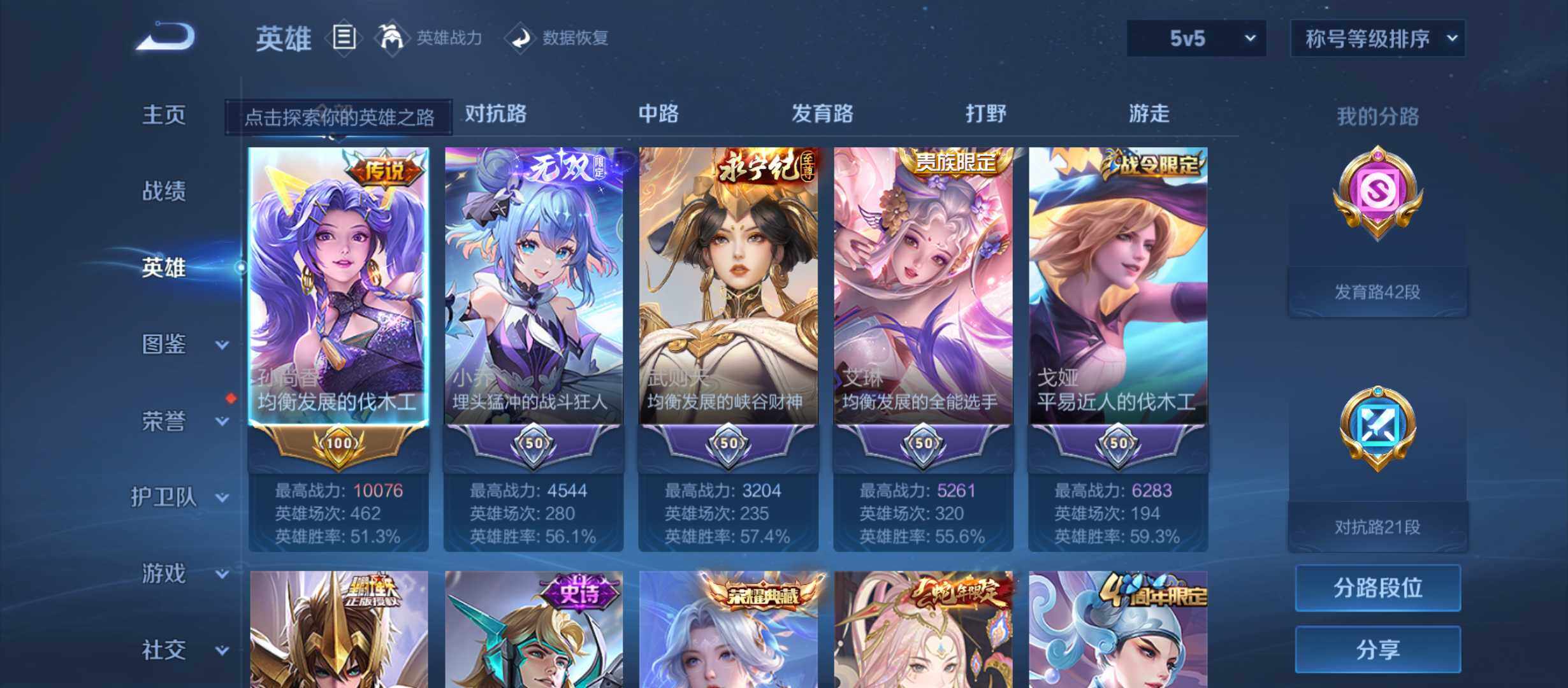 WZMMN4704969王者荣耀账号详情图3