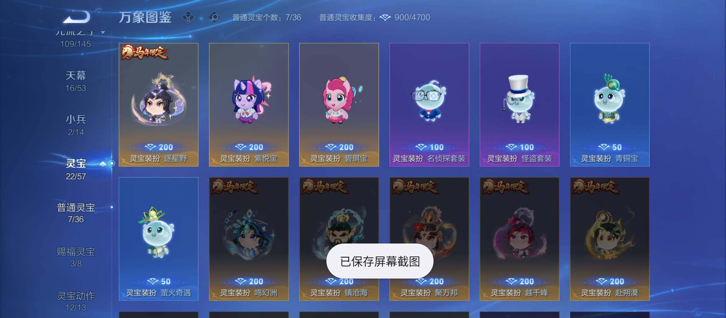 WZMMN4704969王者荣耀账号详情图5