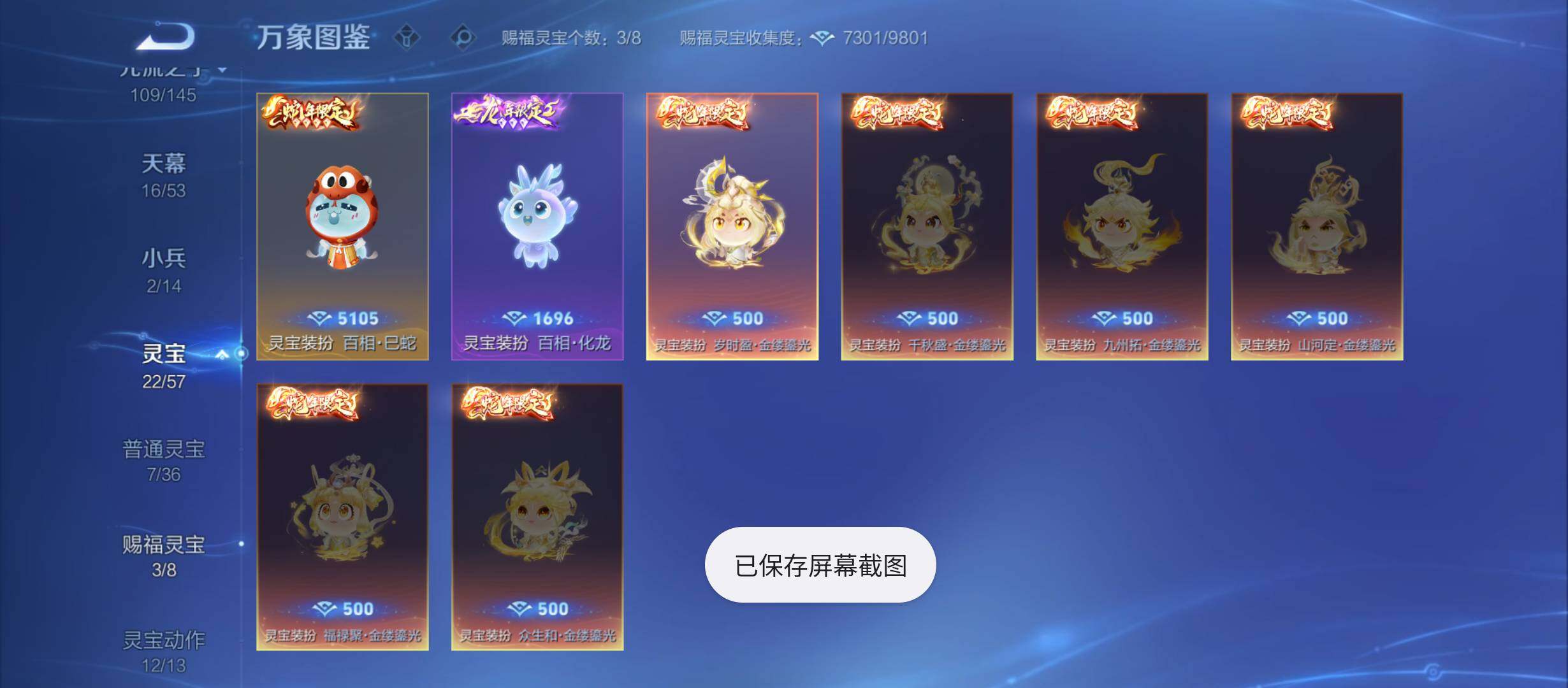 WZMMN4704969王者荣耀账号详情图6