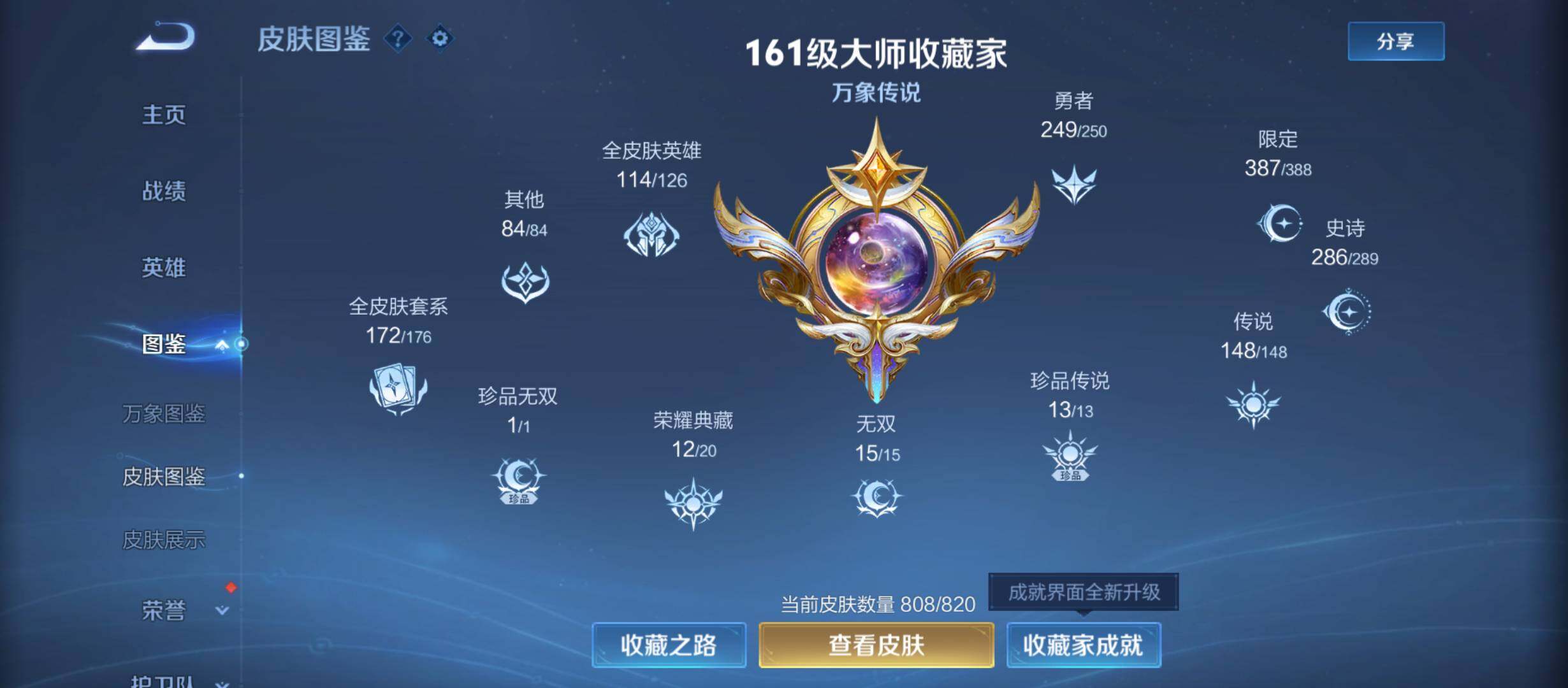 WZMMN4704969王者荣耀账号详情图7