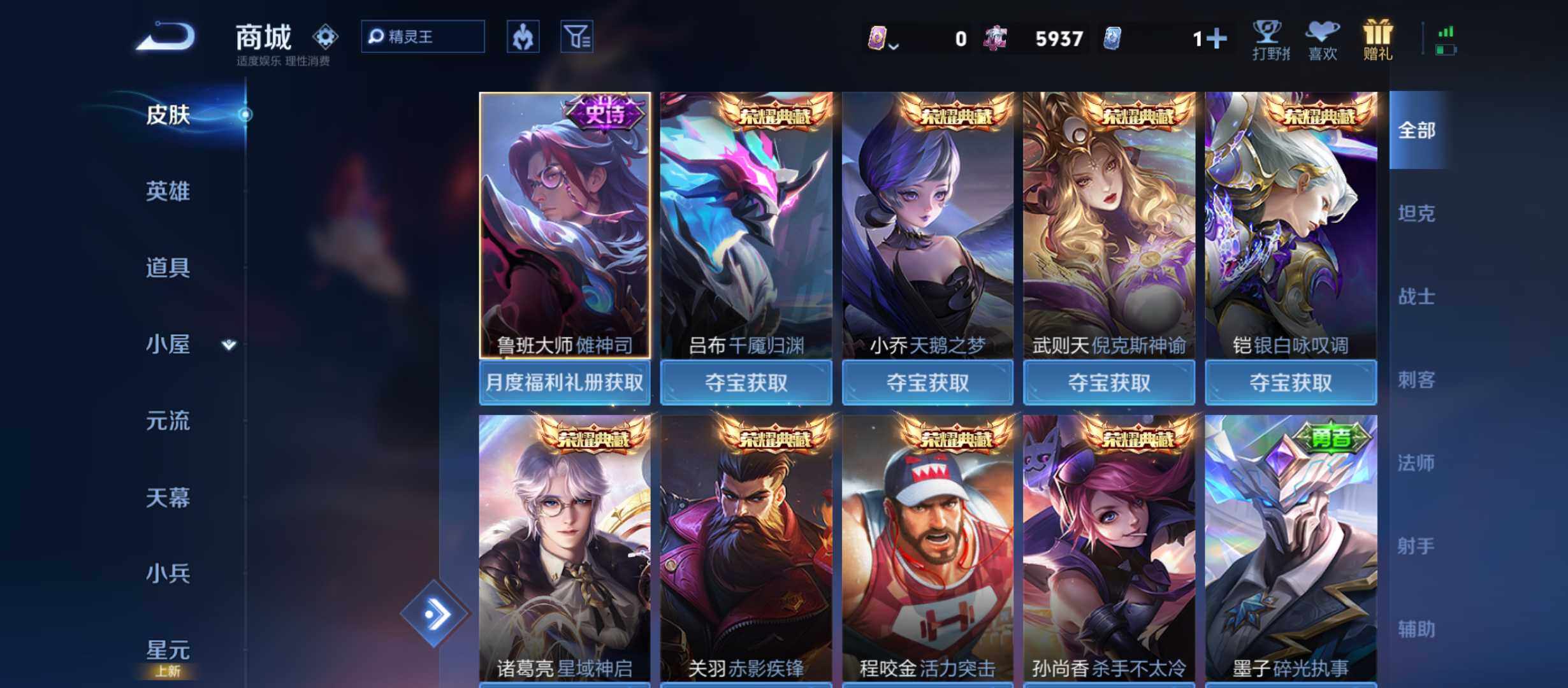 WZMMN4704969王者荣耀账号详情图14