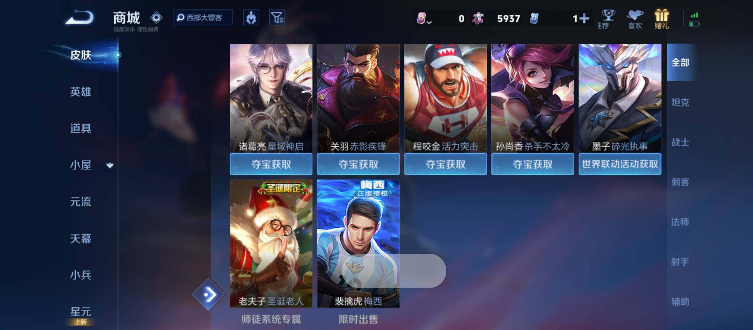 WZMMN4704969王者荣耀账号详情图15
