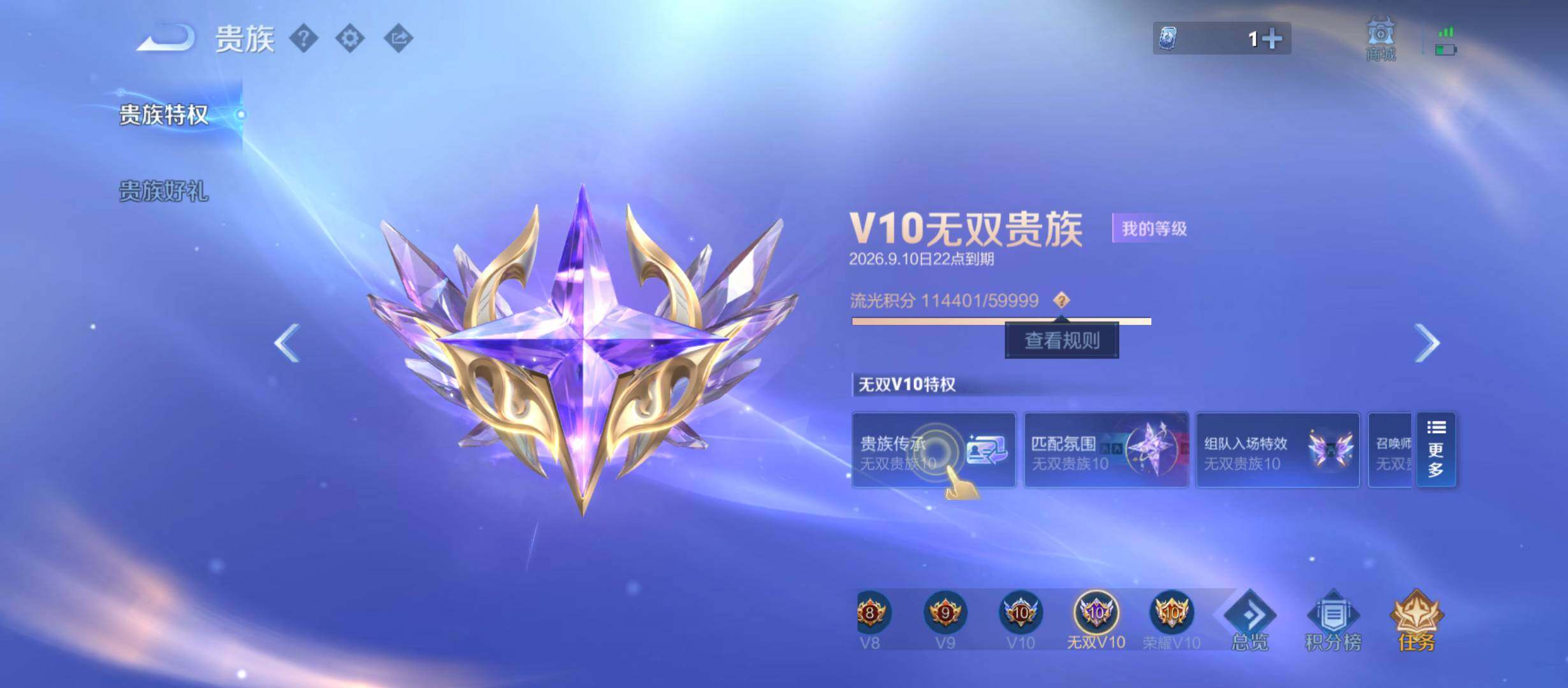 WZMMN4704969王者荣耀账号详情图16
