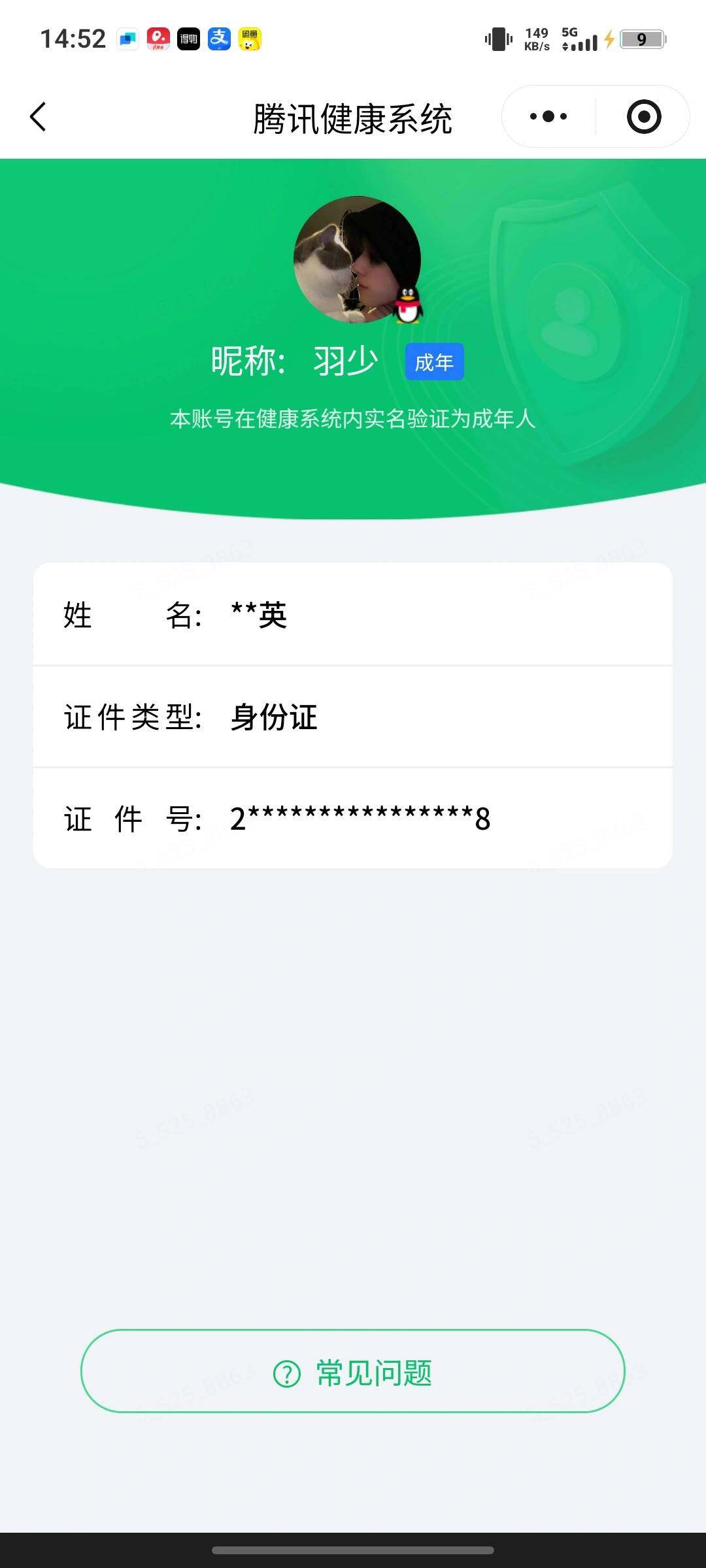 WZEY4632584王者荣耀账号详情图6 WZEY4632584王者荣耀账号详情图6