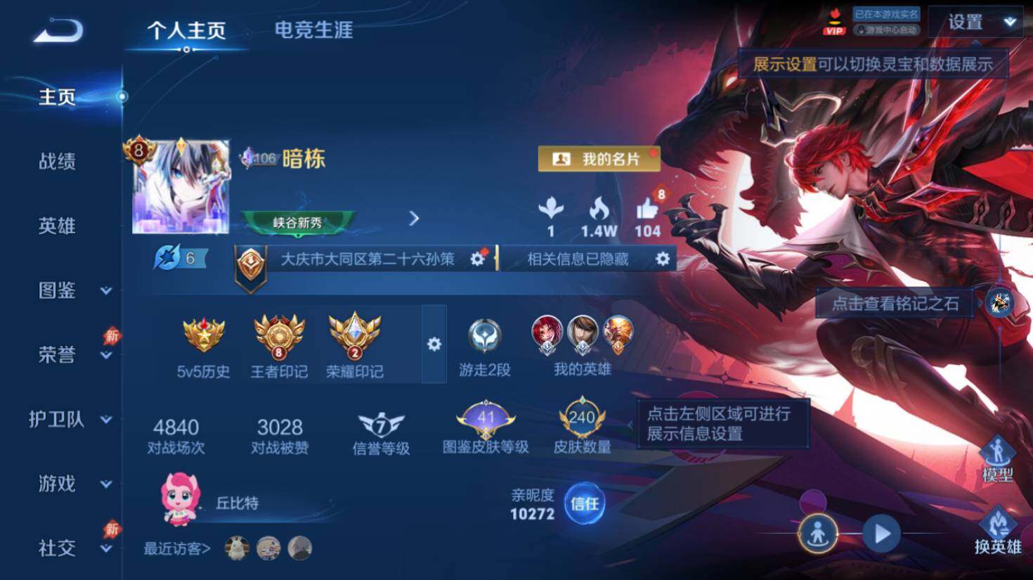WZEY4632584王者荣耀账号详情图8 WZEY4632584王者荣耀账号详情图8