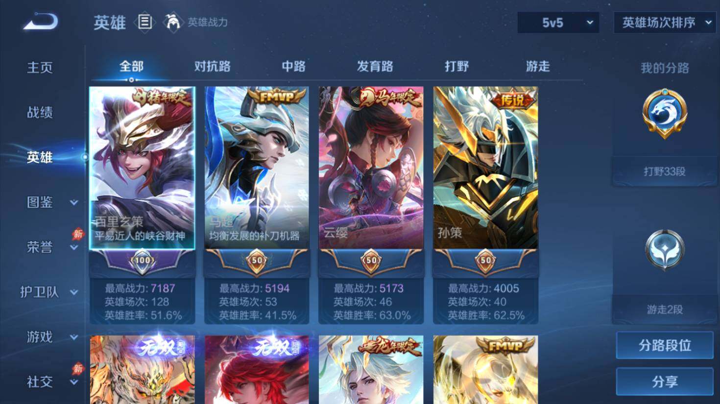 WZEY4632584王者荣耀账号详情图9 WZEY4632584王者荣耀账号详情图9