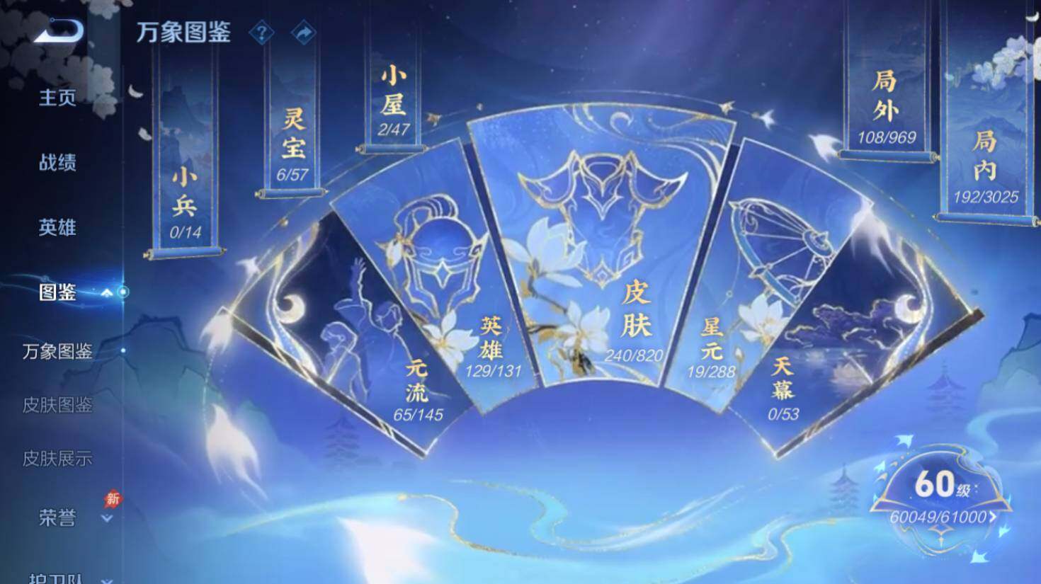 WZEY4632584王者荣耀账号详情图10 WZEY4632584王者荣耀账号详情图10