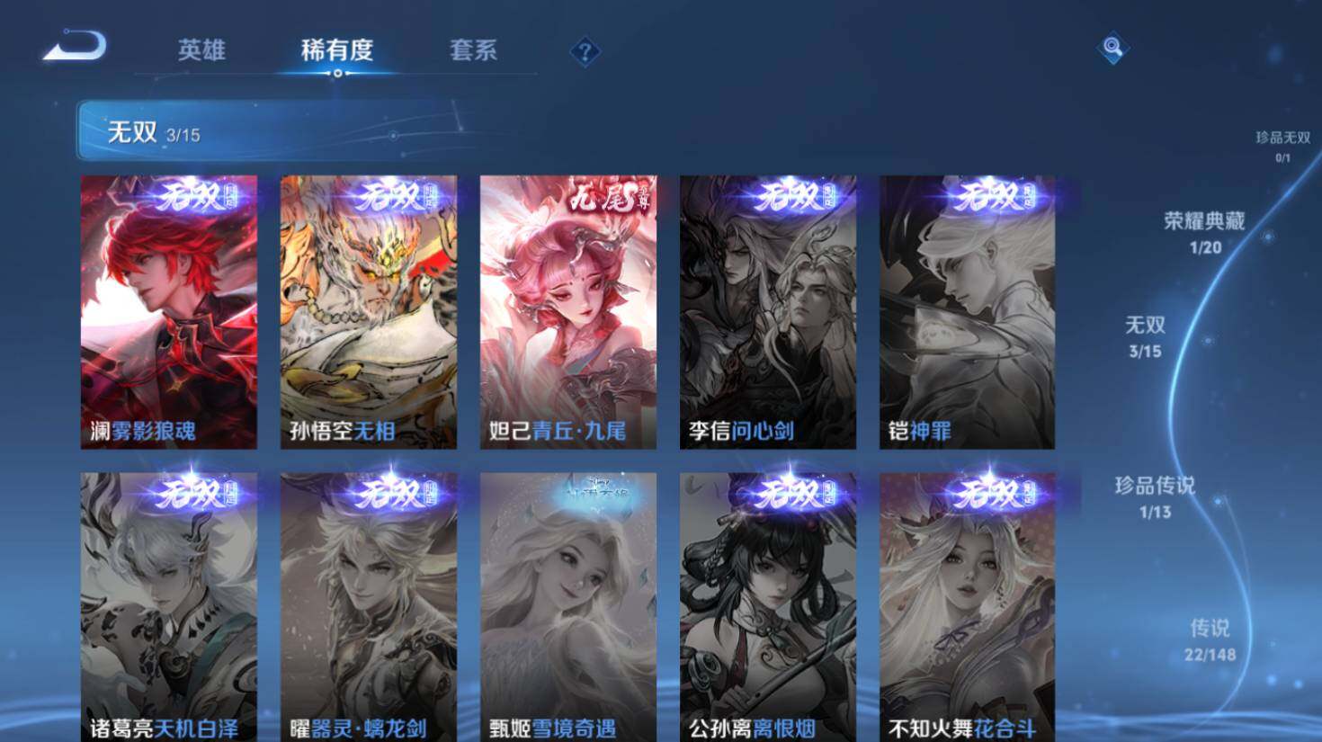 WZEY4632584王者荣耀账号详情图13 WZEY4632584王者荣耀账号详情图13