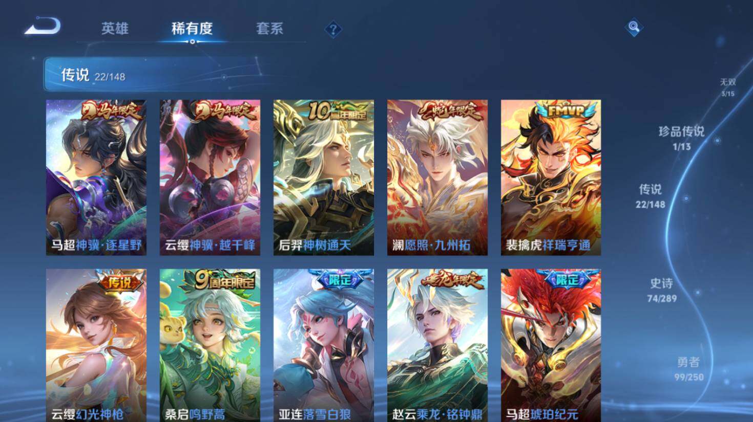 WZEY4632584王者荣耀账号详情图15 WZEY4632584王者荣耀账号详情图15