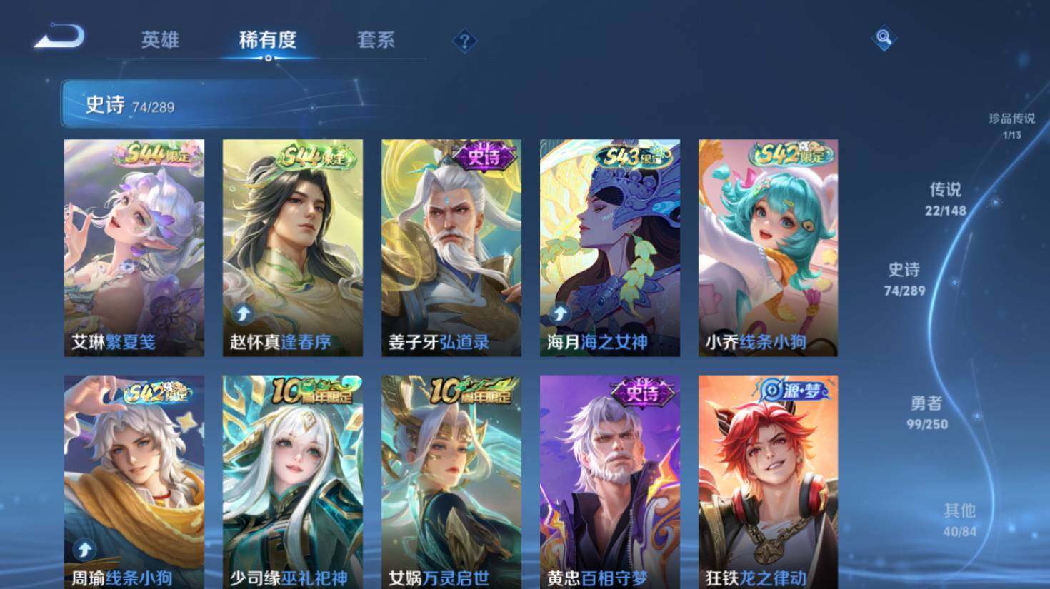 WZEY4632584王者荣耀账号详情图16 WZEY4632584王者荣耀账号详情图16