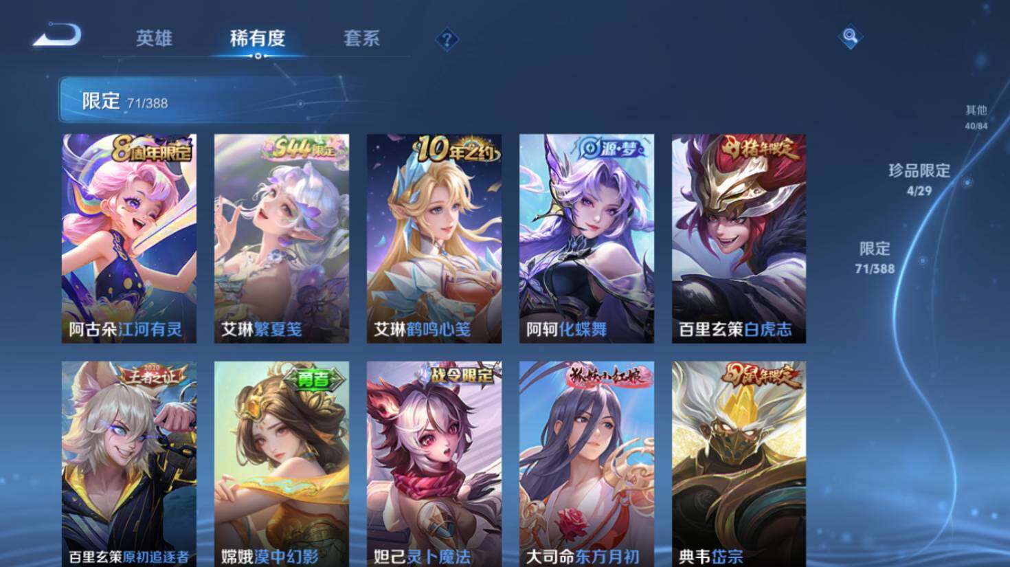 WZEY4632584王者荣耀账号详情图17 WZEY4632584王者荣耀账号详情图17