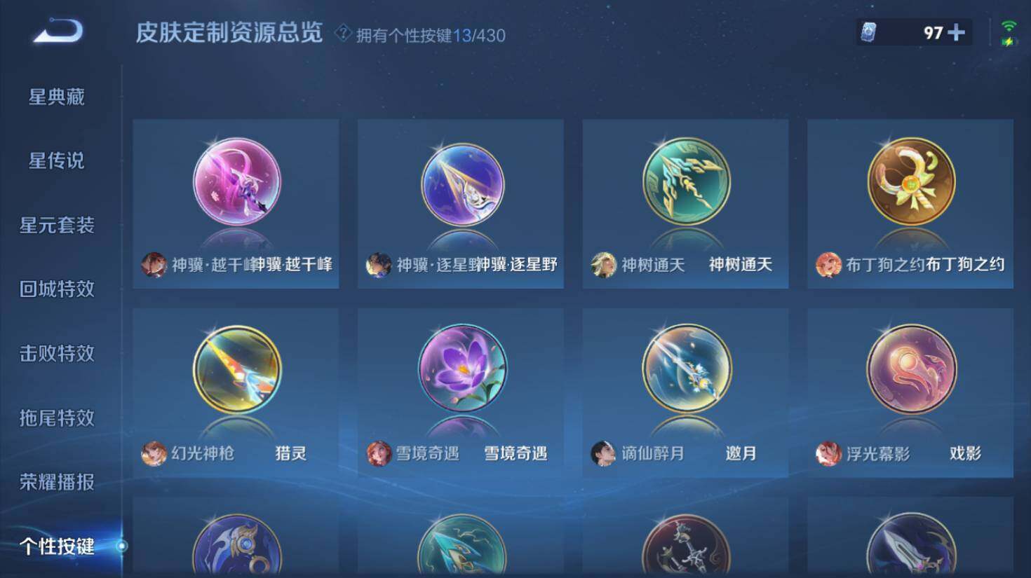 WZEY4632584王者荣耀账号详情图21 WZEY4632584王者荣耀账号详情图21
