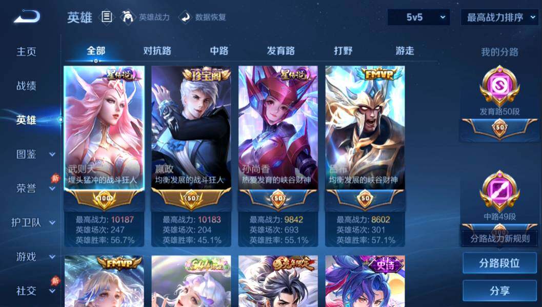 WZMMN4637255王者荣耀账号详情图3 WZMMN4637255王者荣耀账号详情图3