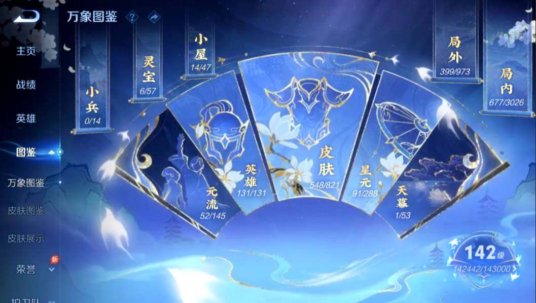 WZMMN4637255王者荣耀账号详情图4 WZMMN4637255王者荣耀账号详情图4