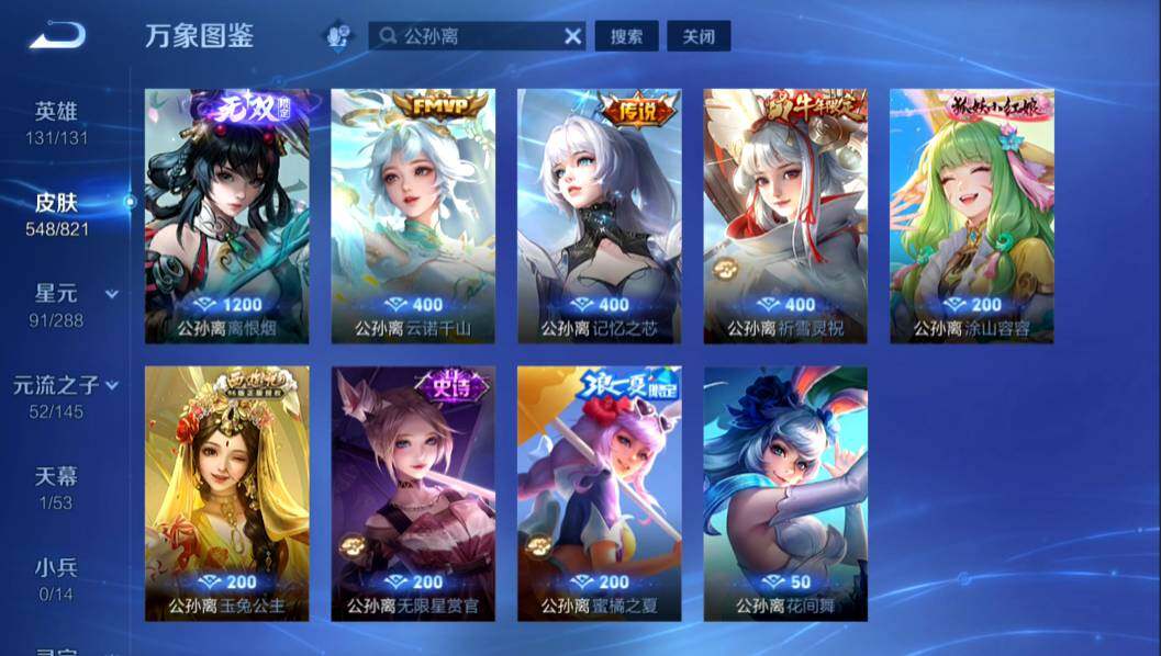 WZMMN4637255王者荣耀账号详情图6 WZMMN4637255王者荣耀账号详情图6