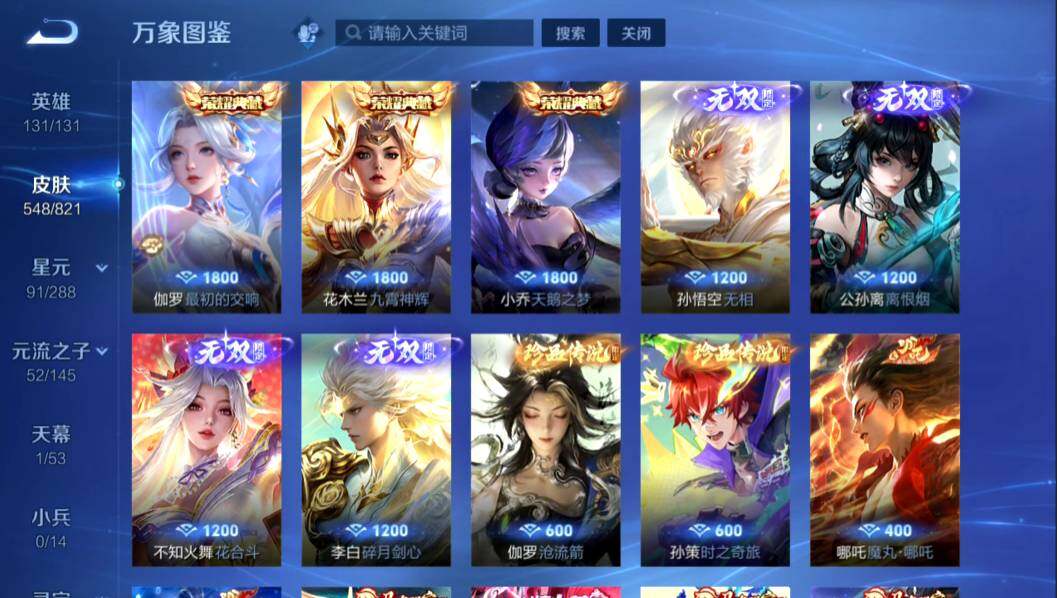 WZMMN4637255王者荣耀账号详情图7 WZMMN4637255王者荣耀账号详情图7