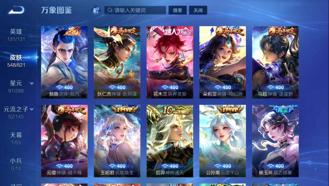 WZMMN4637255王者荣耀账号详情图8 WZMMN4637255王者荣耀账号详情图8