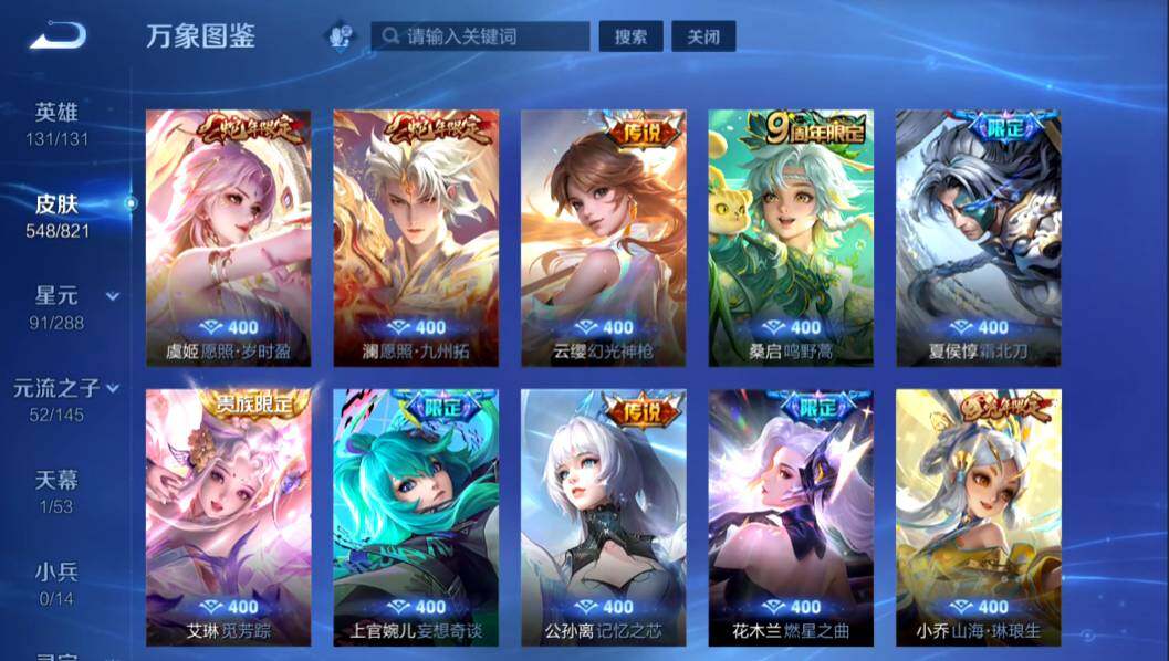 WZMMN4637255王者荣耀账号详情图9 WZMMN4637255王者荣耀账号详情图9