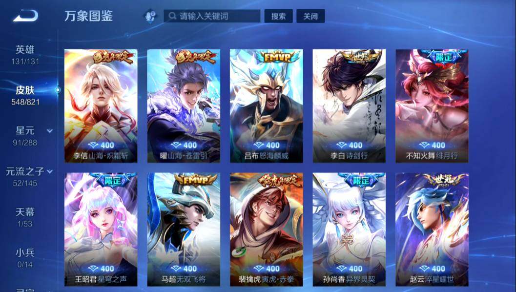 WZMMN4637255王者荣耀账号详情图10 WZMMN4637255王者荣耀账号详情图10
