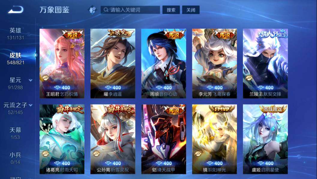 WZMMN4637255王者荣耀账号详情图11 WZMMN4637255王者荣耀账号详情图11