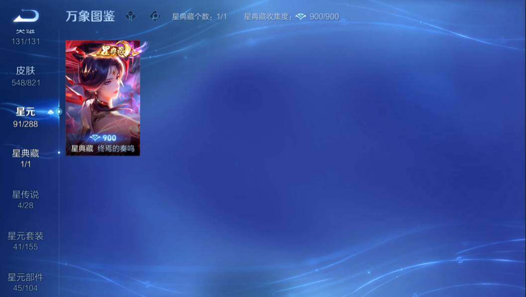 WZMMN4637255王者荣耀账号详情图13 WZMMN4637255王者荣耀账号详情图13