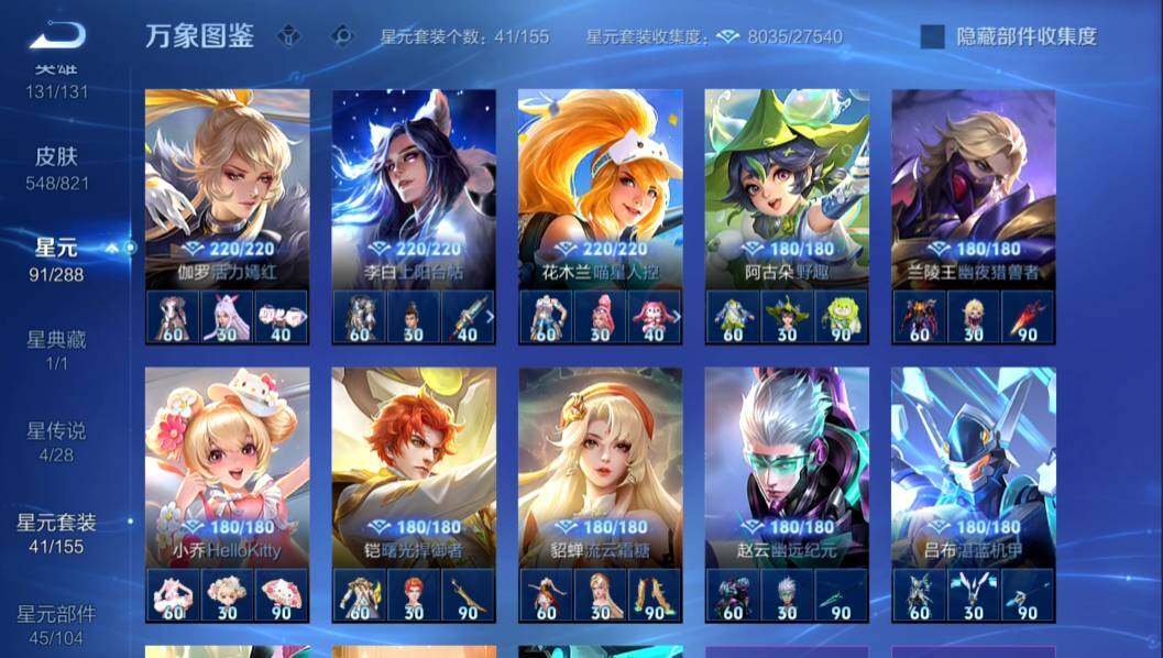 WZMMN4637255王者荣耀账号详情图15 WZMMN4637255王者荣耀账号详情图15
